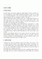 청소년기 인지발달 [사회과학]  1페이지