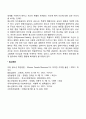 청소년기 인지발달 [사회과학]  2페이지
