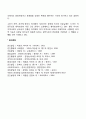 지역사회환경이 아동발달에 미치는 영향 2페이지