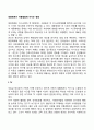 대중매체가 아동발달에 미치는 영향 1페이지