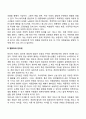 대중매체가 아동발달에 미치는 영향 2페이지