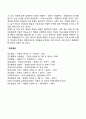 대중매체가 아동발달에 미치는 영향 3페이지