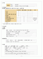 A+ 성인간호 척추관 협착증(Spinal stenosis) OS case study (정형외과 - 케이스 스터디 5페이지