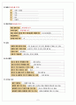A+ 성인간호 척추관 협착증(Spinal stenosis) OS case study (정형외과 - 케이스 스터디 8페이지
