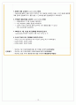 A+ 성인간호 척추관 협착증(Spinal stenosis) OS case study (정형외과 - 케이스 스터디 15페이지