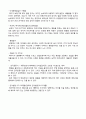 A+ 영화 마이키이야기 아동간호학 레포트 3페이지