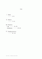 [A+성인]CHF(울혈성심부전) Case stdy 심장수축력저하와 관련된 활동지속성장애  2페이지