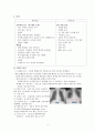 [A+성인]CHF(울혈성심부전) Case stdy 심장수축력저하와 관련된 활동지속성장애  4페이지