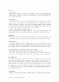 [A+성인]CHF(울혈성심부전) Case stdy 심장수축력저하와 관련된 활동지속성장애  6페이지