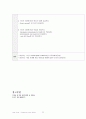 [A+성인]CHF(울혈성심부전) Case stdy 심장수축력저하와 관련된 활동지속성장애  22페이지