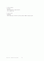 [A+성인]CHF(울혈성심부전) Case stdy 심장수축력저하와 관련된 활동지속성장애  24페이지