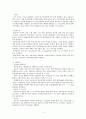 [A+성인]Pneumonia폐렴 + COPD Case study  4페이지