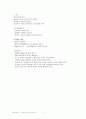 [A+성인]Pneumonia폐렴 + COPD Case study  5페이지