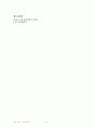 [A+성인]Pneumonia폐렴 + COPD Case study  21페이지