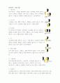 라인댄스에 대해 8페이지