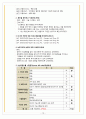 [A+ 성인OS]대퇴경부골절(Fx. neck femur) 간호과정 case study 19페이지