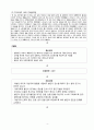 [정신간호학] 영화 플랜맨 간호과정 Concept care mapping 강박장애 4페이지