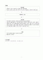 [정신간호학] 영화 플랜맨 간호과정 Concept care mapping 강박장애 6페이지