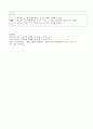 [아동간호]염증과정과 관련된 고체온 간호과정 2페이지