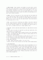 [모성]A+ uterine myoma 자궁근종(점막하근종) case study ,문헌고찰(추천) 5페이지