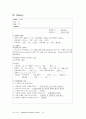 [모성]A+ uterine myoma 자궁근종(점막하근종) case study ,문헌고찰(추천) 10페이지