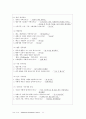 [모성]A+ uterine myoma 자궁근종(점막하근종) case study ,문헌고찰(추천) 11페이지