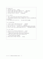 [모성]A+ uterine myoma 자궁근종(점막하근종) case study ,문헌고찰(추천) 12페이지