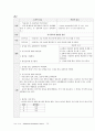 [모성]A+ uterine myoma 자궁근종(점막하근종) case study ,문헌고찰(추천) 20페이지