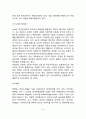 [성격이론] 유형론 특성론 행동주의 및 학습이론적 성격이론 3페이지