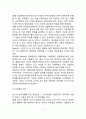 [성격이론] 유형론 특성론 행동주의 및 학습이론적 성격이론 7페이지