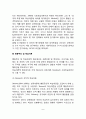 [성격이론] 유형론 특성론 행동주의 및 학습이론적 성격이론 8페이지
