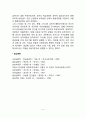 [성격이론] 유형론 특성론 행동주의 및 학습이론적 성격이론 11페이지
