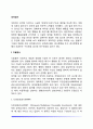 [성격검사] 지필검사(다면인성검사, MMPI, CPI, MBTI), 투사법(로샤검사, 주제통각검사, 인물화검사) 2페이지