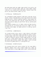 [성격검사] 지필검사(다면인성검사, MMPI, CPI, MBTI), 투사법(로샤검사, 주제통각검사, 인물화검사) 6페이지