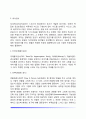 [성격검사] 지필검사(다면인성검사, MMPI, CPI, MBTI), 투사법(로샤검사, 주제통각검사, 인물화검사) 8페이지