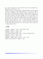 [성격검사] 지필검사(다면인성검사, MMPI, CPI, MBTI), 투사법(로샤검사, 주제통각검사, 인물화검사) 9페이지