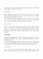 영아기 발달단계와 특징 3페이지