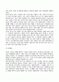 영아기 발달단계와 특징 4페이지