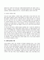 영아기 발달단계와 특징 8페이지