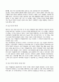 태내기 및 신생아기의 발달특징과 발달과제 및 사회복지실천의 개입(연관성) 3페이지