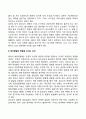 태내기 및 신생아기의 발달특징과 발달과제 및 사회복지실천의 개입(연관성) 4페이지