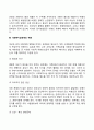 태내기 및 신생아기의 발달특징과 발달과제 및 사회복지실천의 개입(연관성) 6페이지