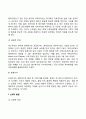 태내기 및 신생아기의 발달특징과 발달과제 및 사회복지실천의 개입(연관성) 7페이지