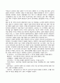 태내기 및 신생아기의 발달특징과 발달과제 및 사회복지실천의 개입(연관성) 8페이지