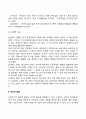 태내기 및 신생아기의 발달특징과 발달과제 및 사회복지실천의 개입(연관성) 9페이지