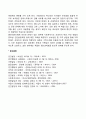 태내기 및 신생아기의 발달특징과 발달과제 및 사회복지실천의 개입(연관성) 11페이지