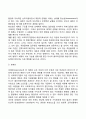 체계의 구조적 특성, 진화적 특성, 행동적 특성 3페이지
