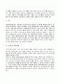 체계의 구조적 특성, 진화적 특성, 행동적 특성 6페이지