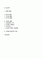 성인초기, 성인중기의 발달특성특징 발달단계 발달과업과제 2페이지