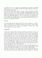 성인초기, 성인중기의 발달특성특징 발달단계 발달과업과제 6페이지